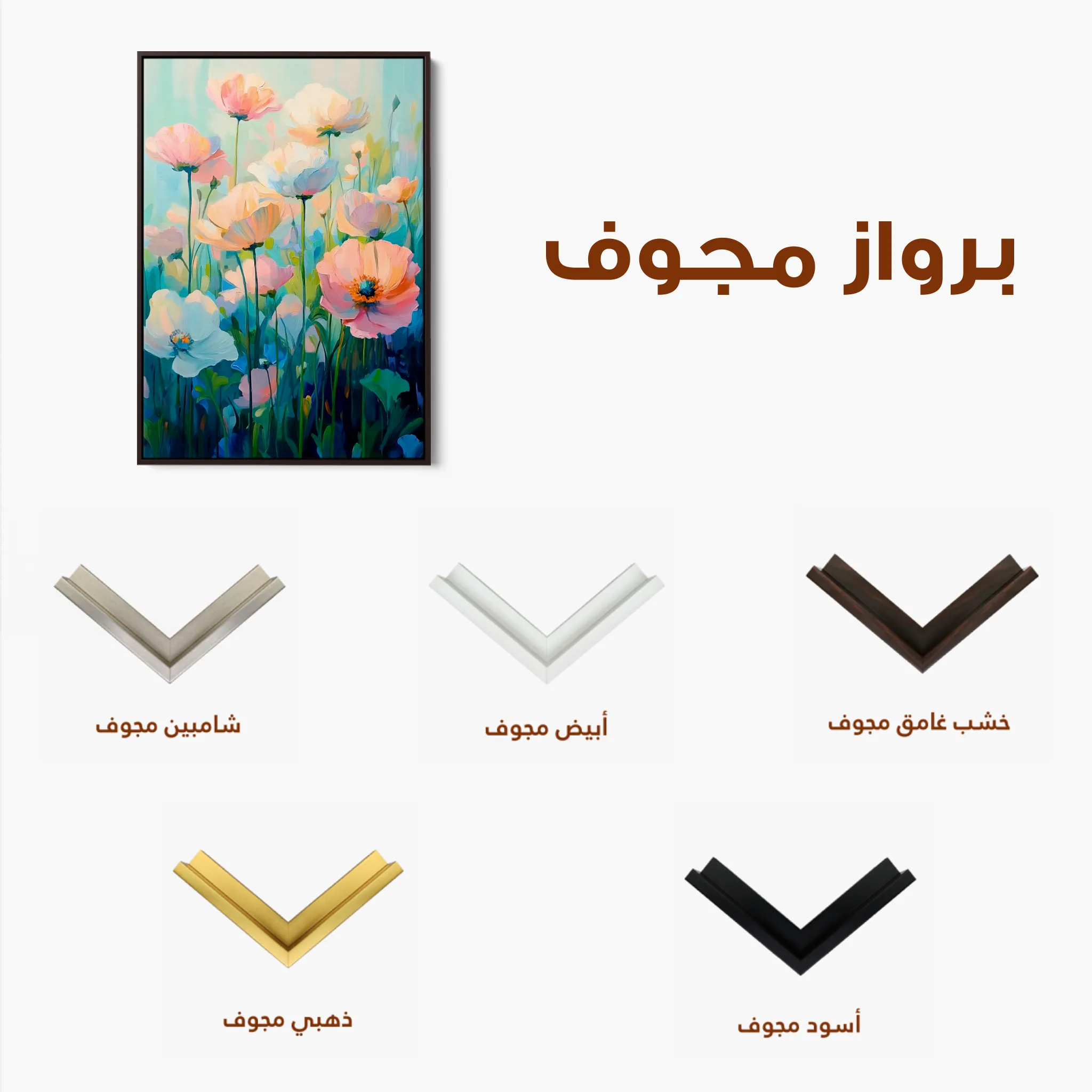 Floral 1438 Canvas Art 60 x 40 cm / Black