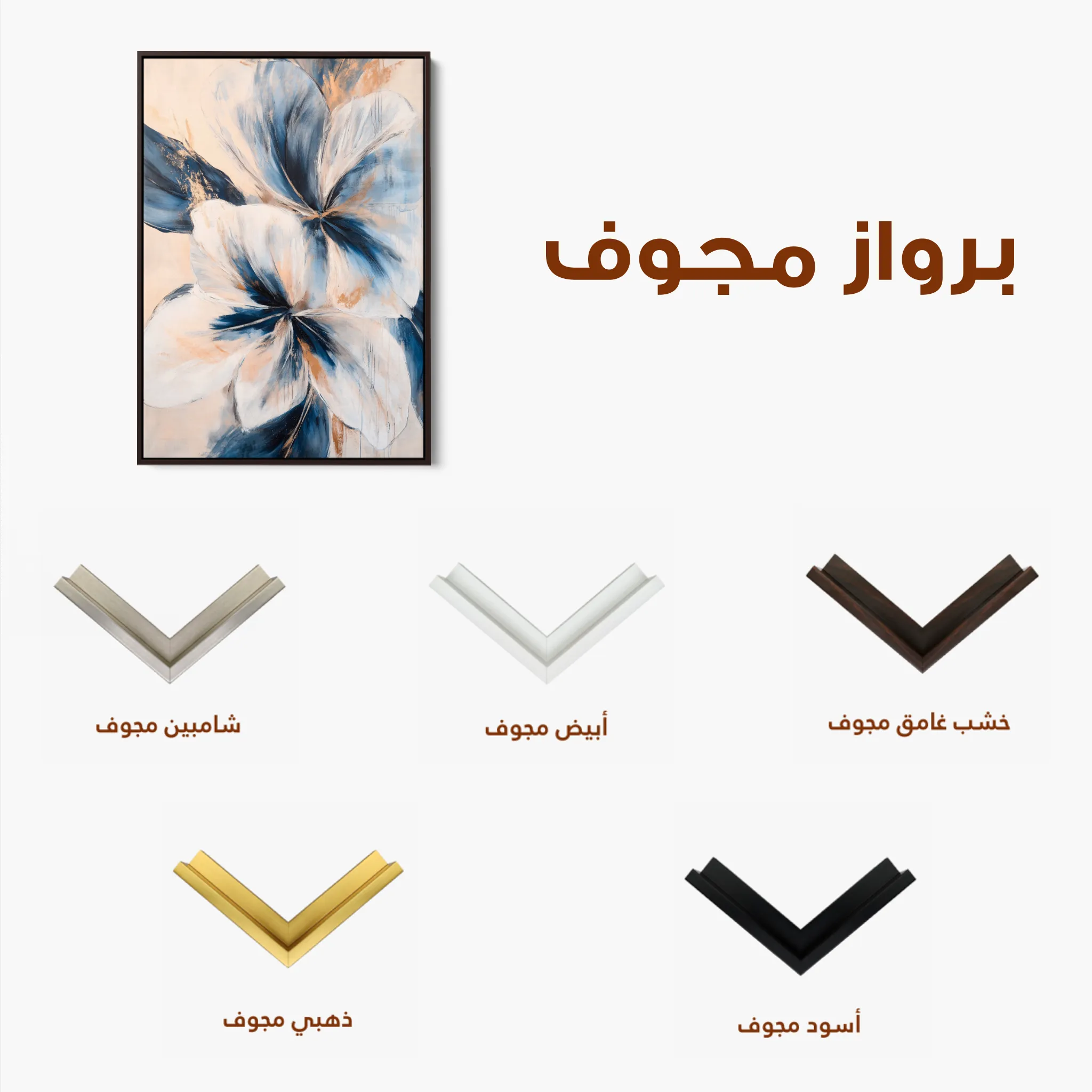 Floral 1440 Canvas Art 60 x 40 cm / Black