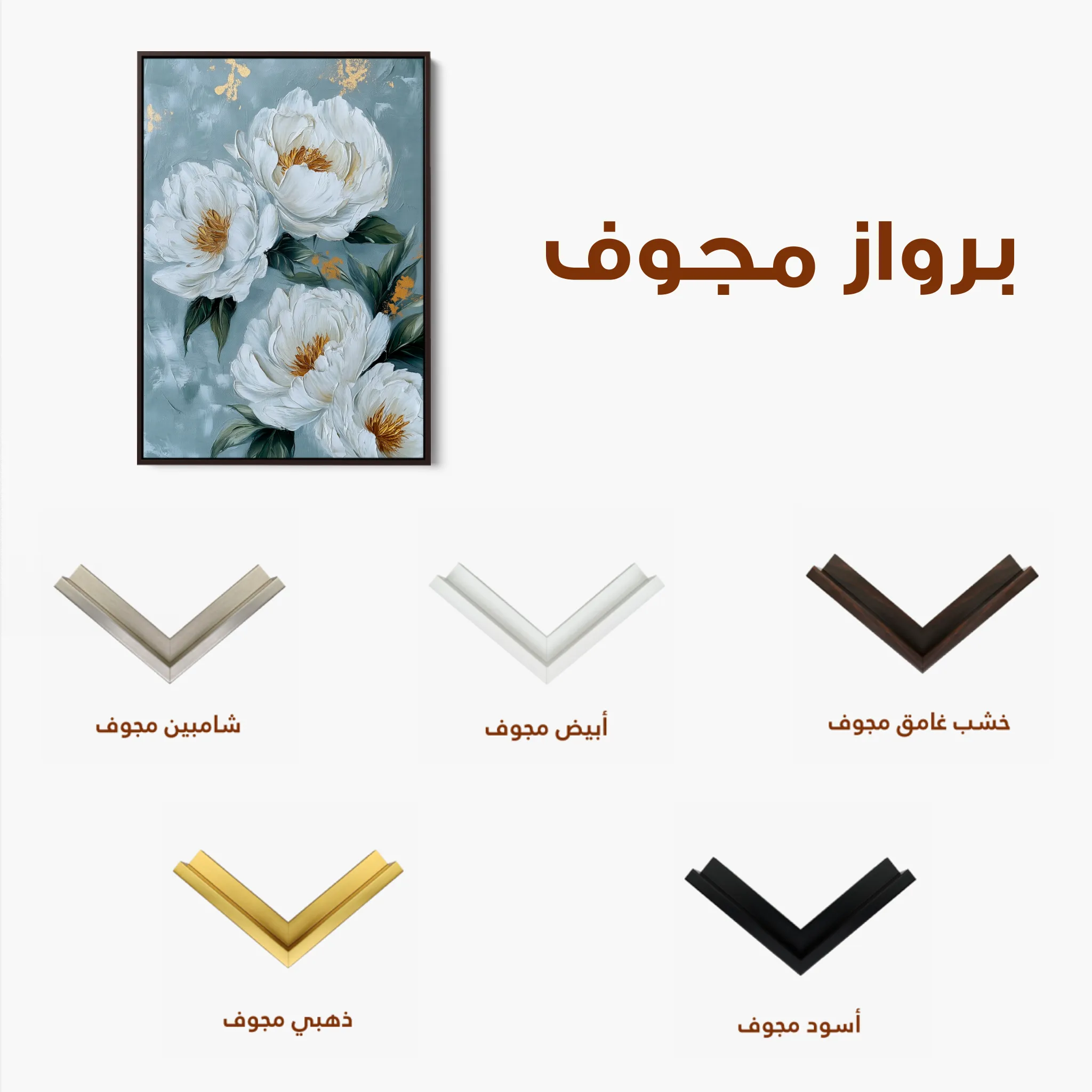 Floral 1441 Canvas Art 60 x 40 cm / Black