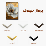 Floral 1443 Canvas Art 60 x 40 cm / Black