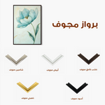 Floral 1444 Canvas Art 60 x 40 cm / Black