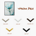 Floral 1445 Canvas Art 60 x 40 cm / Black