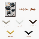 Floral 1446 Canvas Art 60 x 40 cm / Black