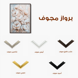 Floral 1447 Canvas Art 60 x 40 cm / Black