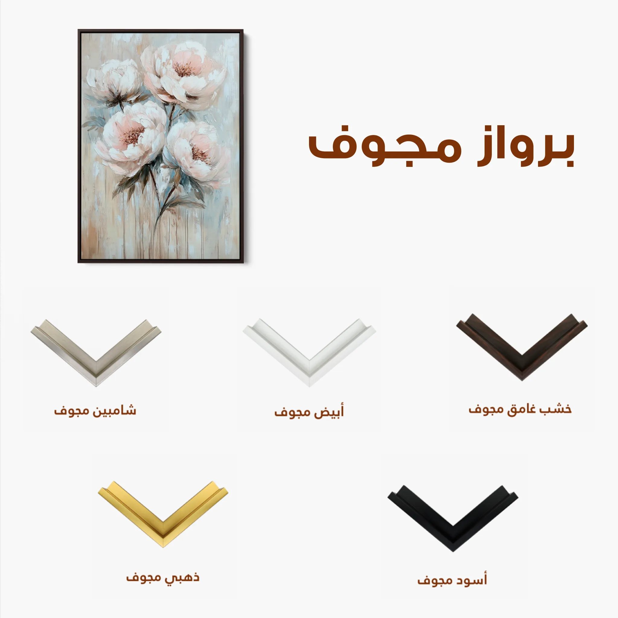Floral 1448 Canvas Art 60 x 40 cm / Black