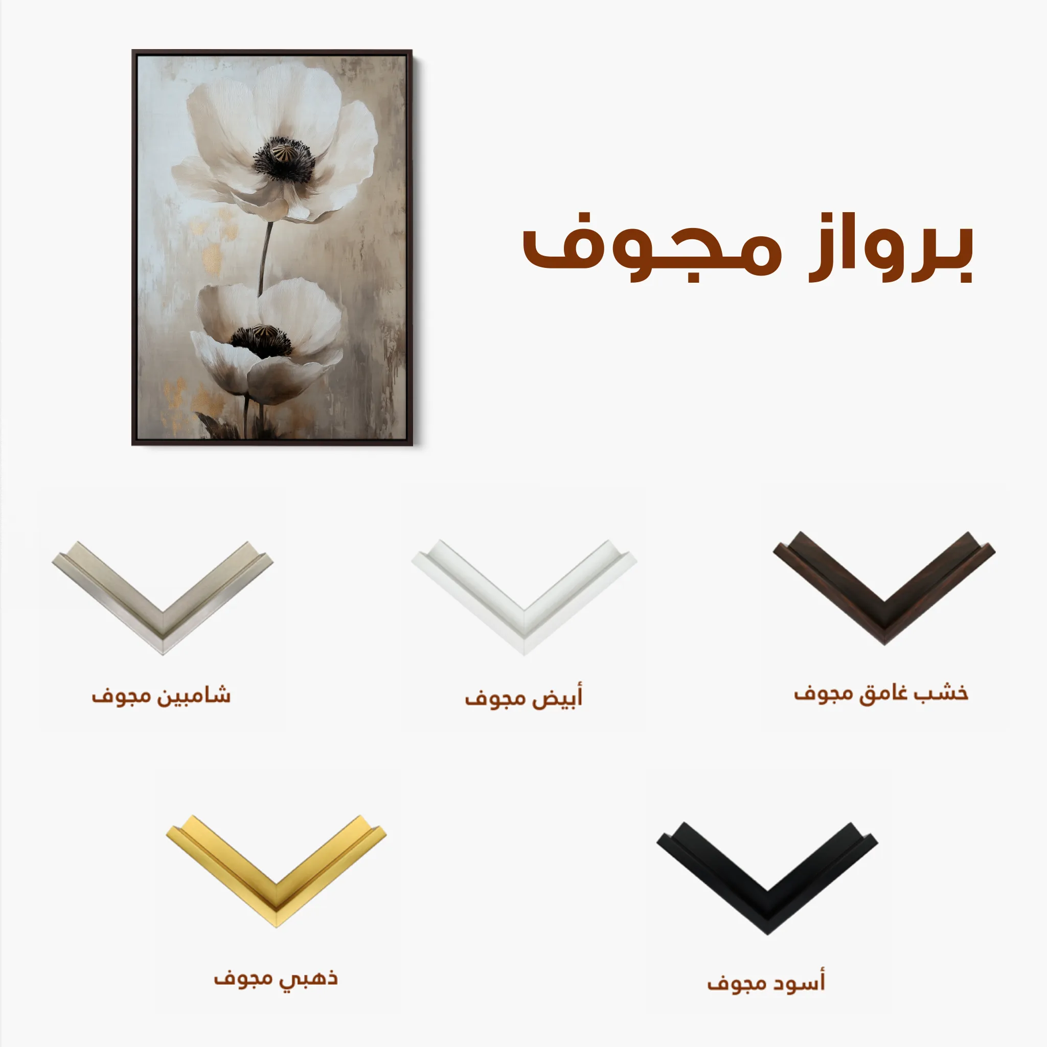 Floral 1450 Canvas Art 60 x 40 cm / Black