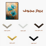 Floral 1451 Canvas Art 60 x 40 cm / Black