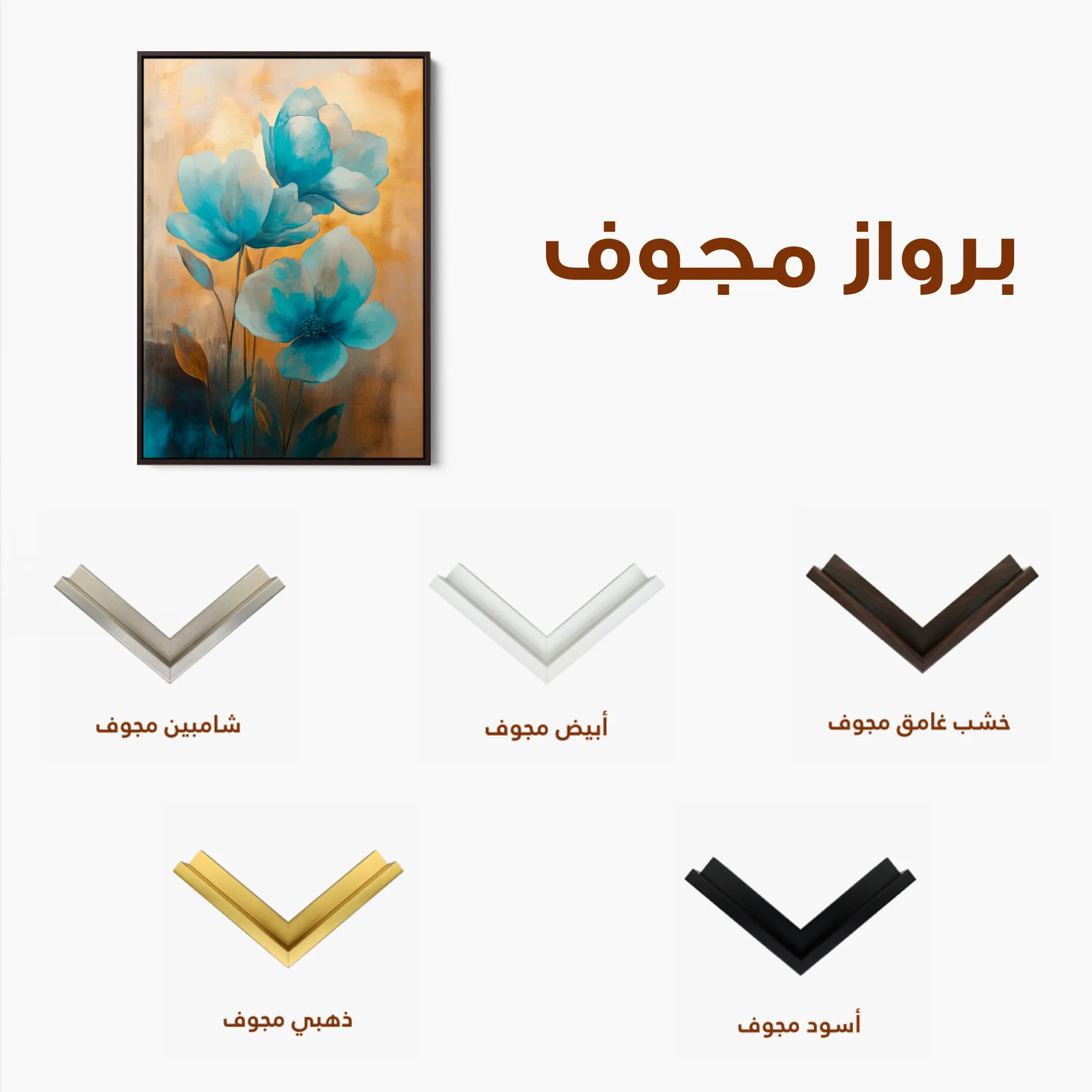 Floral 1451 Canvas Art 60 x 40 cm / Black