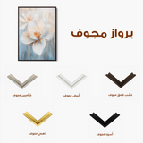 Floral 1452 Canvas Art 60 x 40 cm / Black