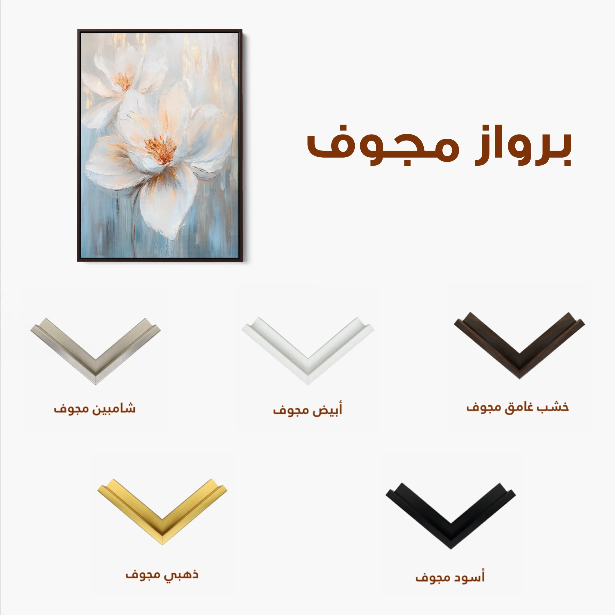 Floral 1452 Canvas Art 60 x 40 cm / Black