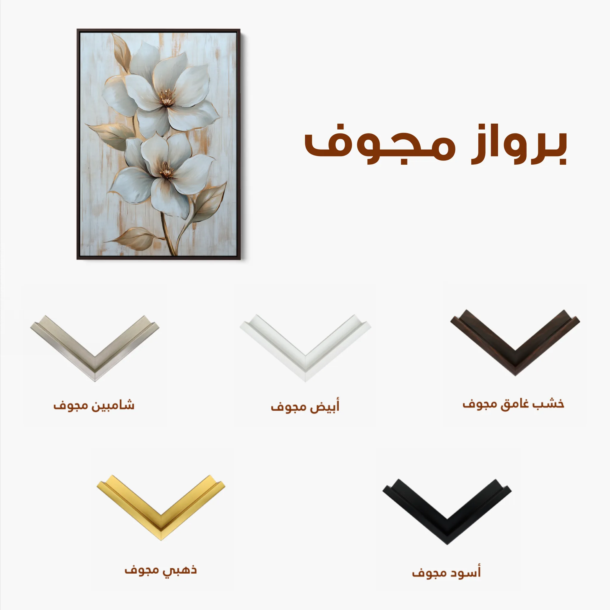 Floral 1456 Canvas Art 60 x 40 cm / Black