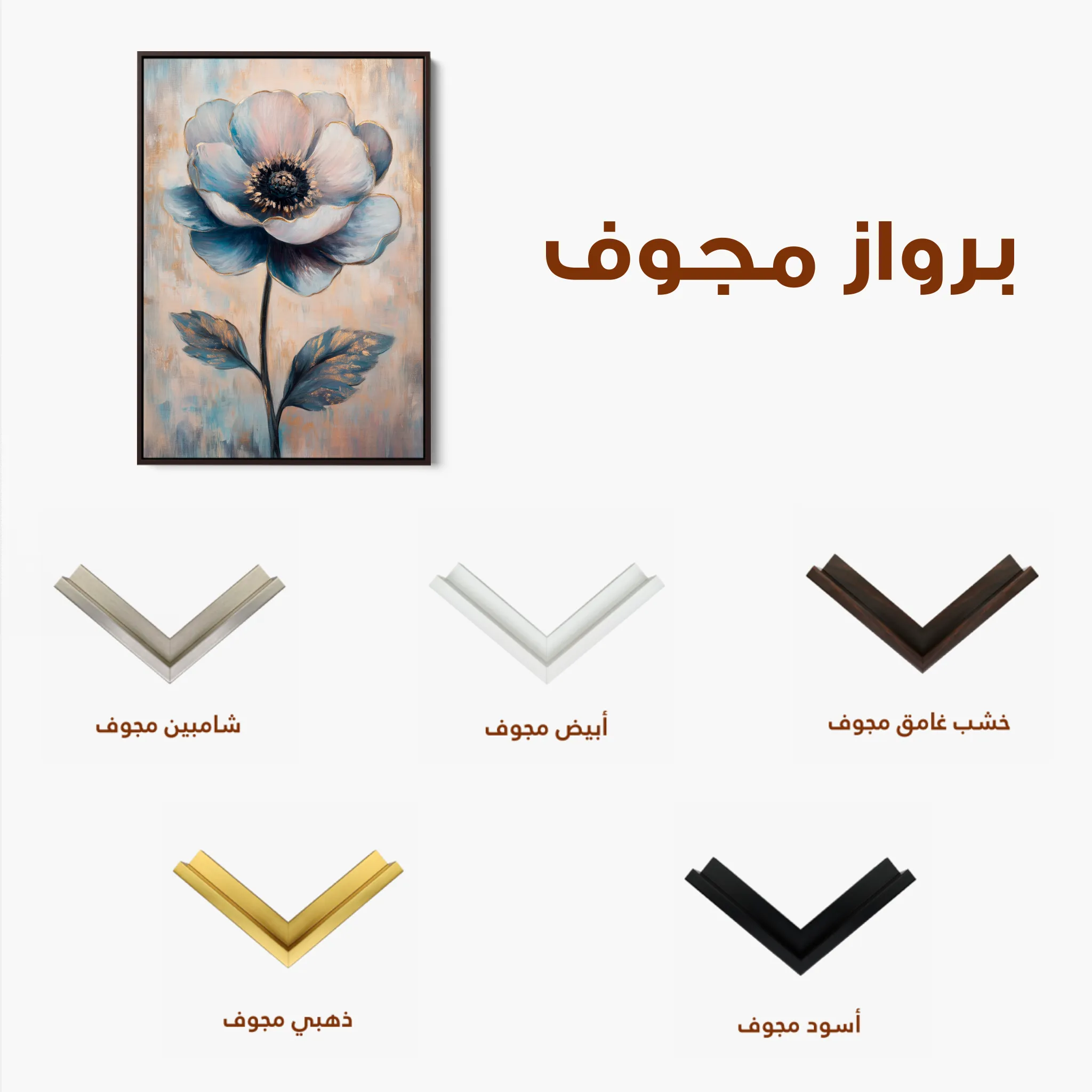Floral 1457 Canvas Art 60 x 40 cm / Black