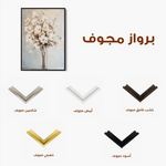 Floral 1458 Canvas Art 60 x 40 cm / Black