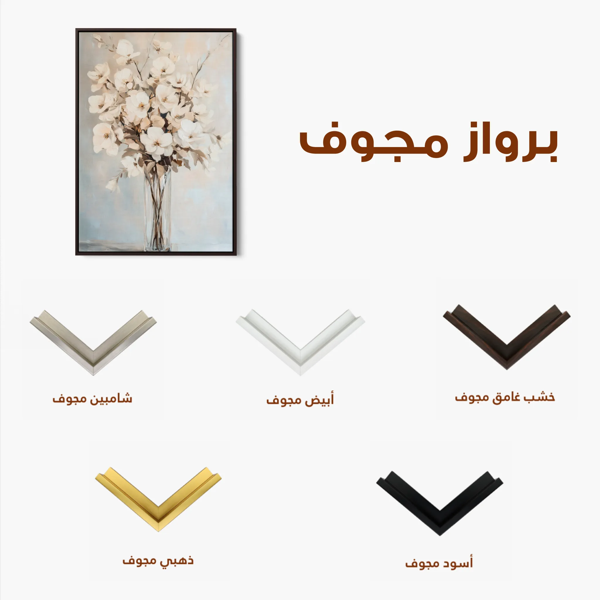 Floral 1458 Canvas Art 60 x 40 cm / Black