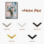 Floral 1461 Canvas Art 60 x 40 cm / Black
