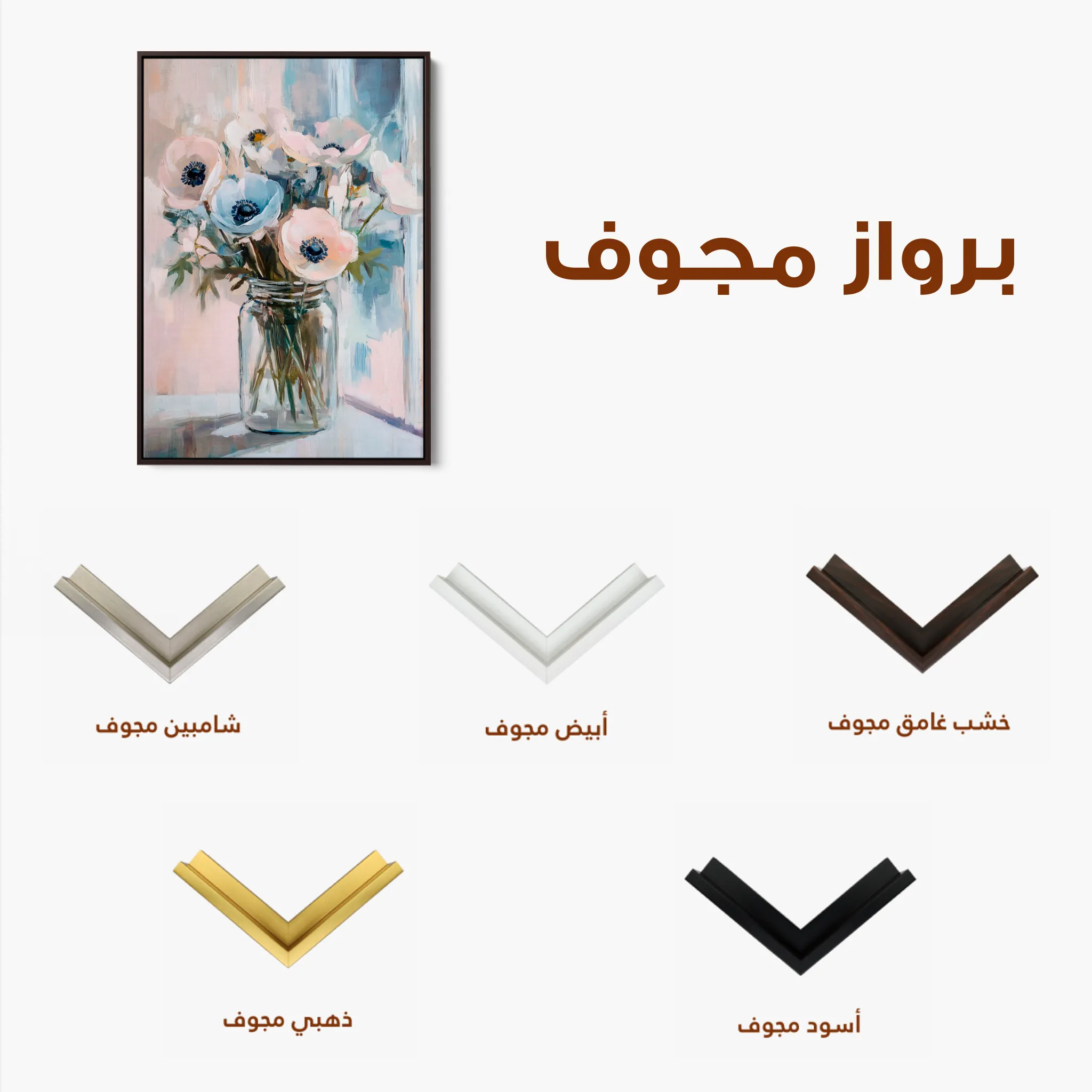 Floral 1461 Canvas Art 60 x 40 cm / Black