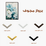 Floral 1462 Canvas Art 60 x 40 cm / Black
