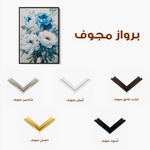 Floral 1463 Canvas Art 60 x 40 cm / Black
