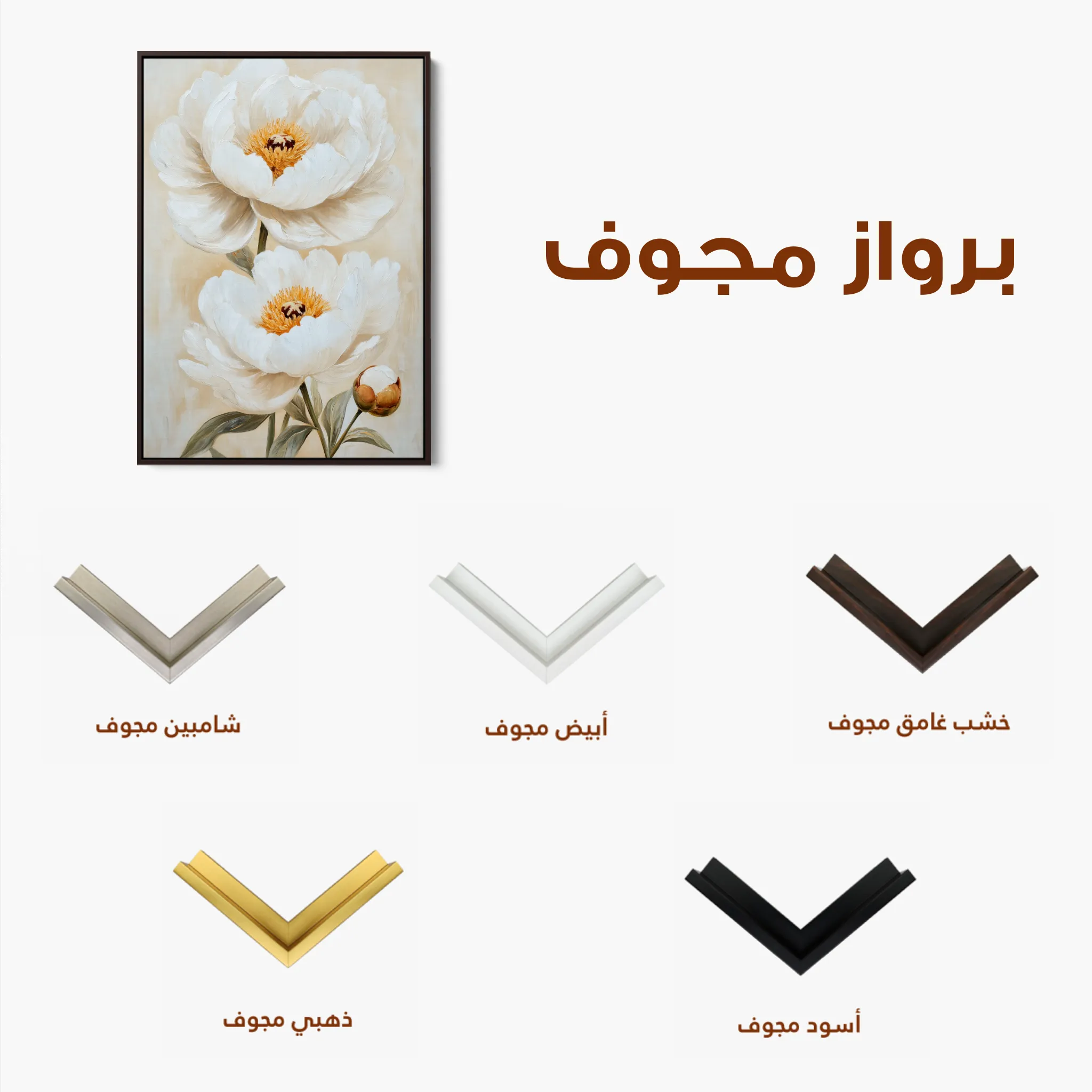 Floral 1465 Canvas Art 60 x 40 cm / Black