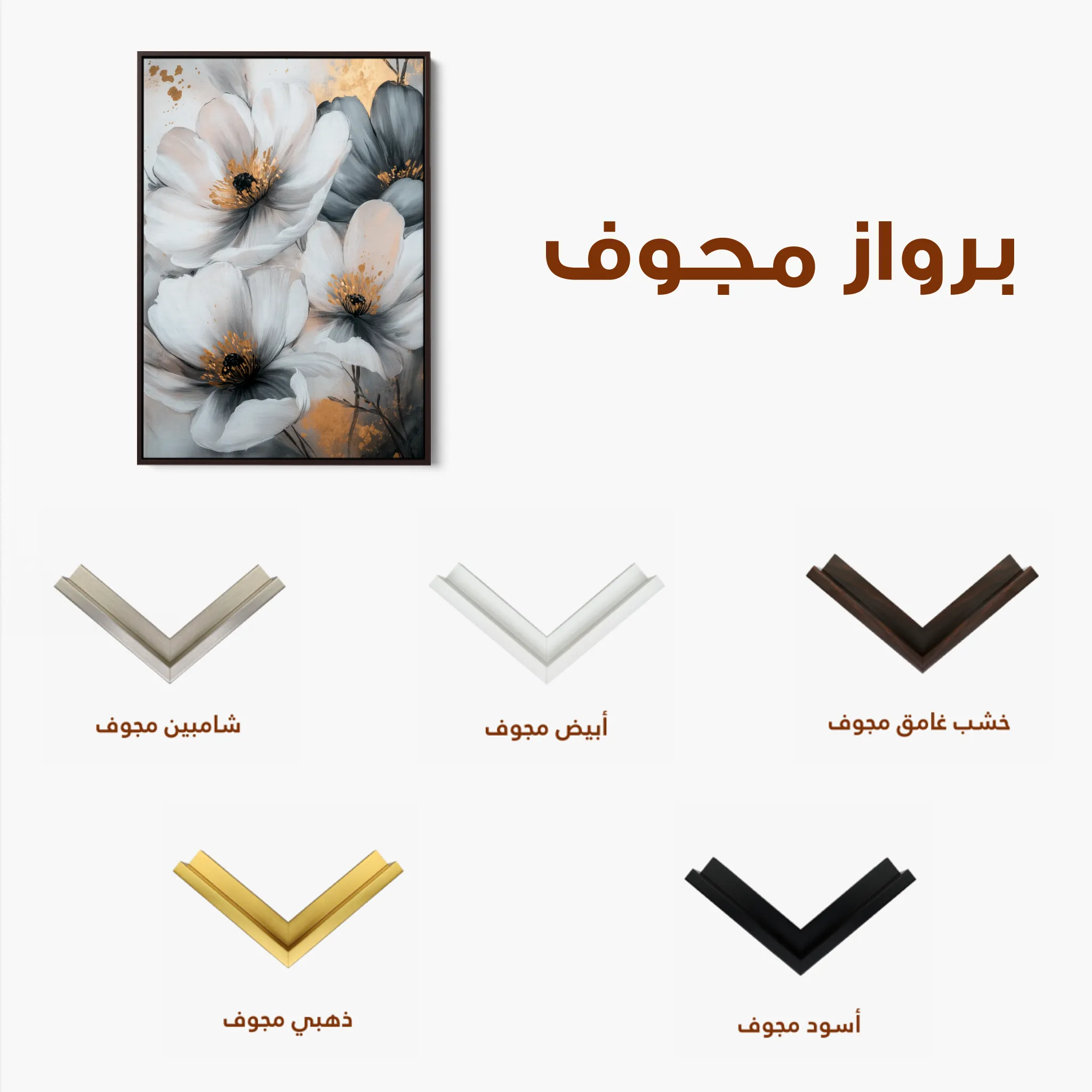 Floral 1466 Canvas Art 60 x 40 cm / Black