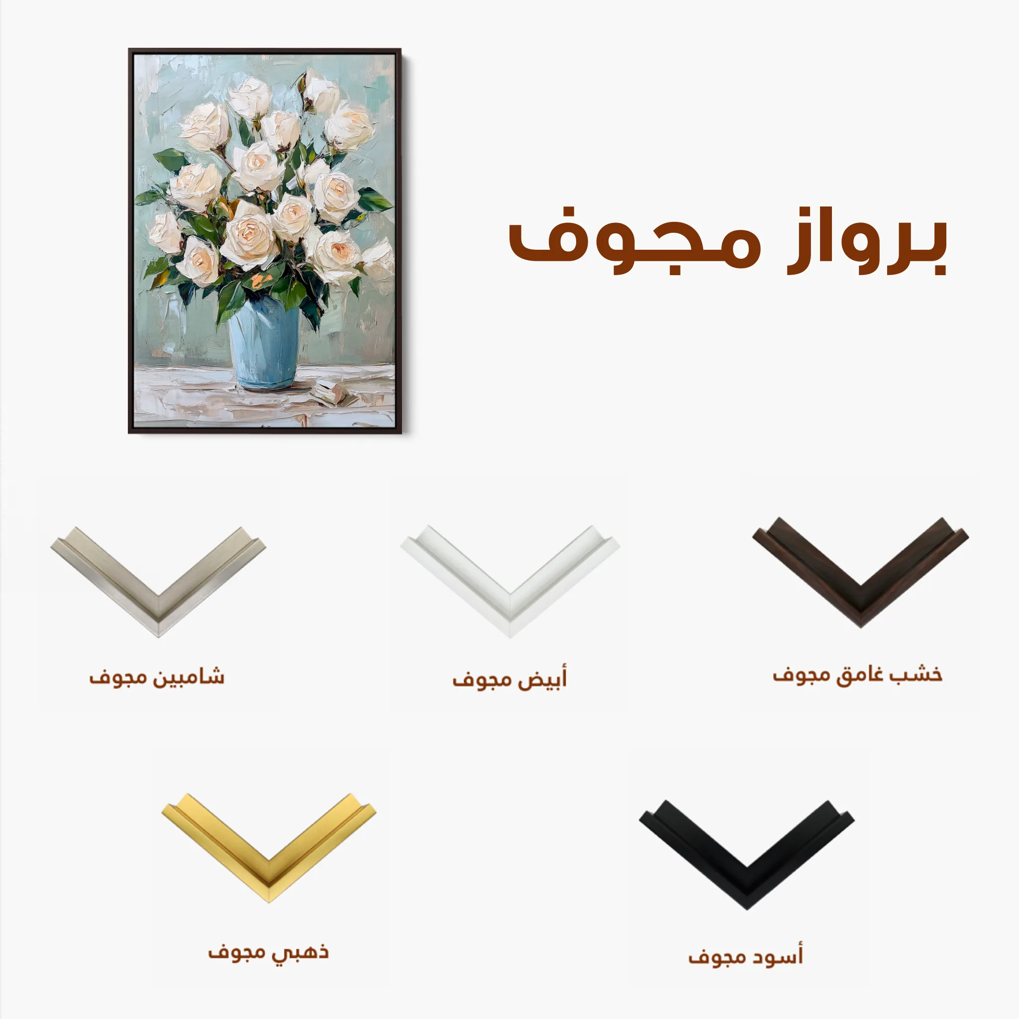 Floral 1467 Canvas Art 60 x 40 cm / Black