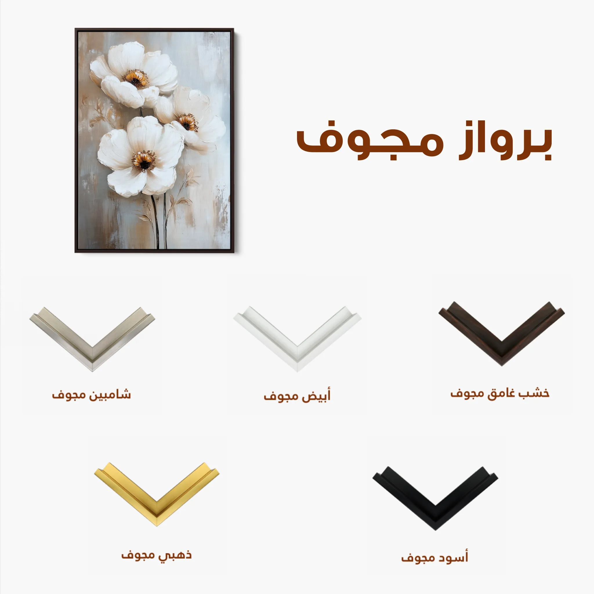 Floral 1468 Canvas Art 60 x 40 cm / Black