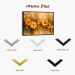 Floral 147 Canvas Art 60 x 40 cm / Black