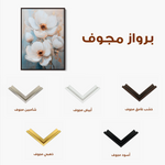 Floral 1470 Canvas Art 60 x 40 cm / Black
