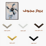 Floral 1471 Canvas Art 60 x 40 cm / Black