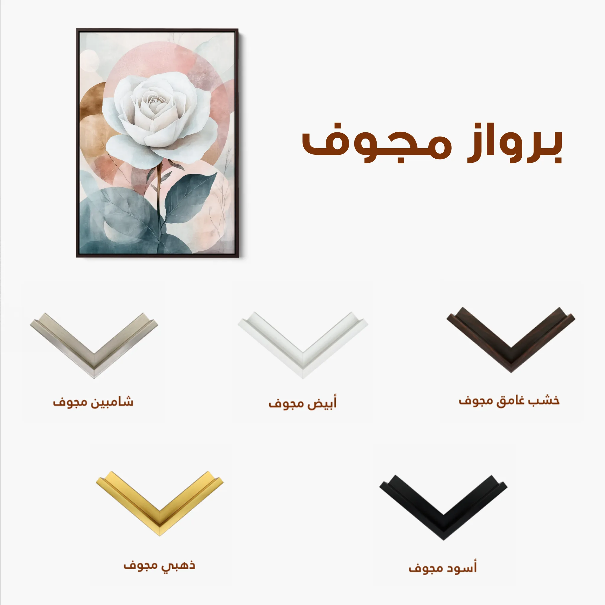 Floral 1472 Canvas Art 60 x 40 cm / Black