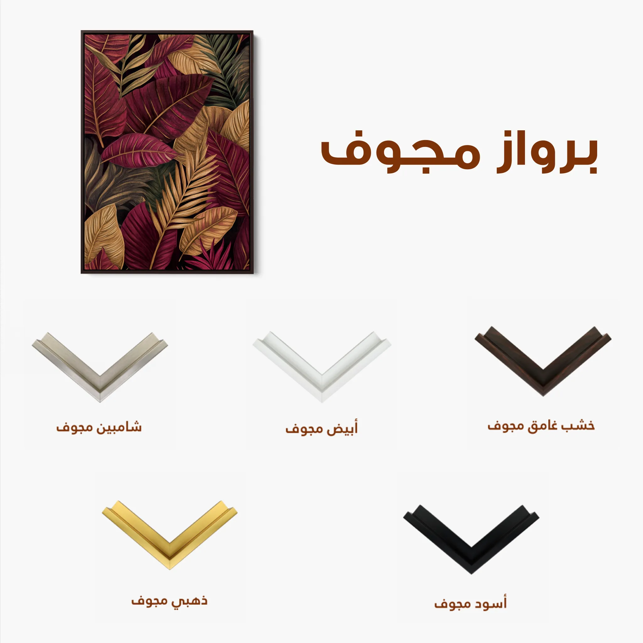 Floral 1473 Canvas Art 60 x 40 cm / Black