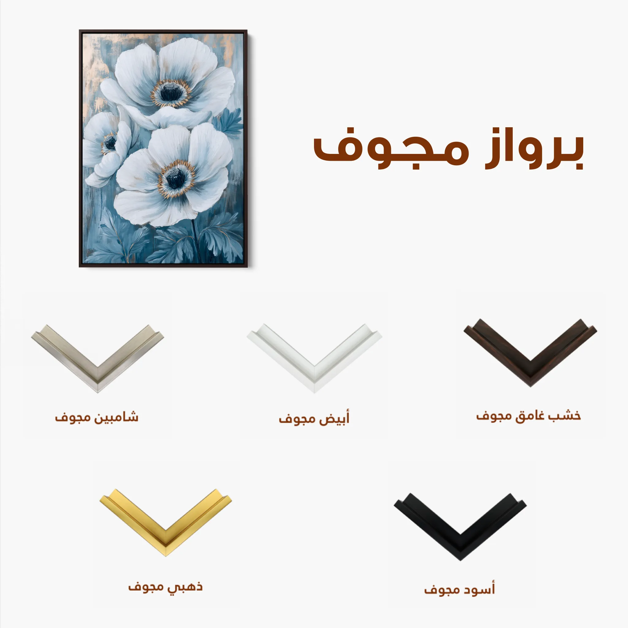 Floral 1475 Canvas Art 60 x 40 cm / Black