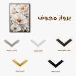 Floral 1476 Canvas Art 60 x 40 cm / Black
