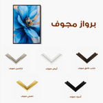 Floral 1480 Canvas Art 60 x 40 cm / Black