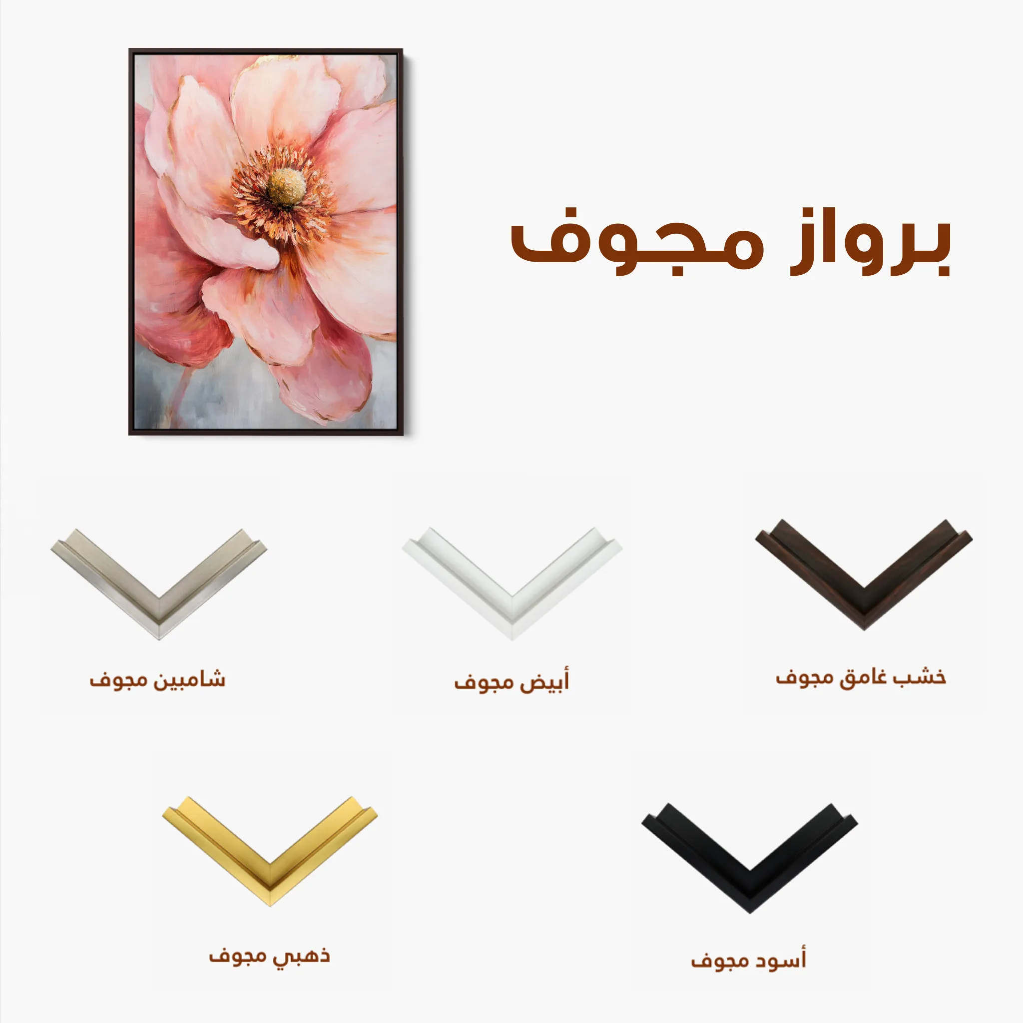 Floral 1481 Canvas Art 60 x 40 cm / Black