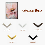 Floral 1483 Canvas Art 60 x 40 cm / Black