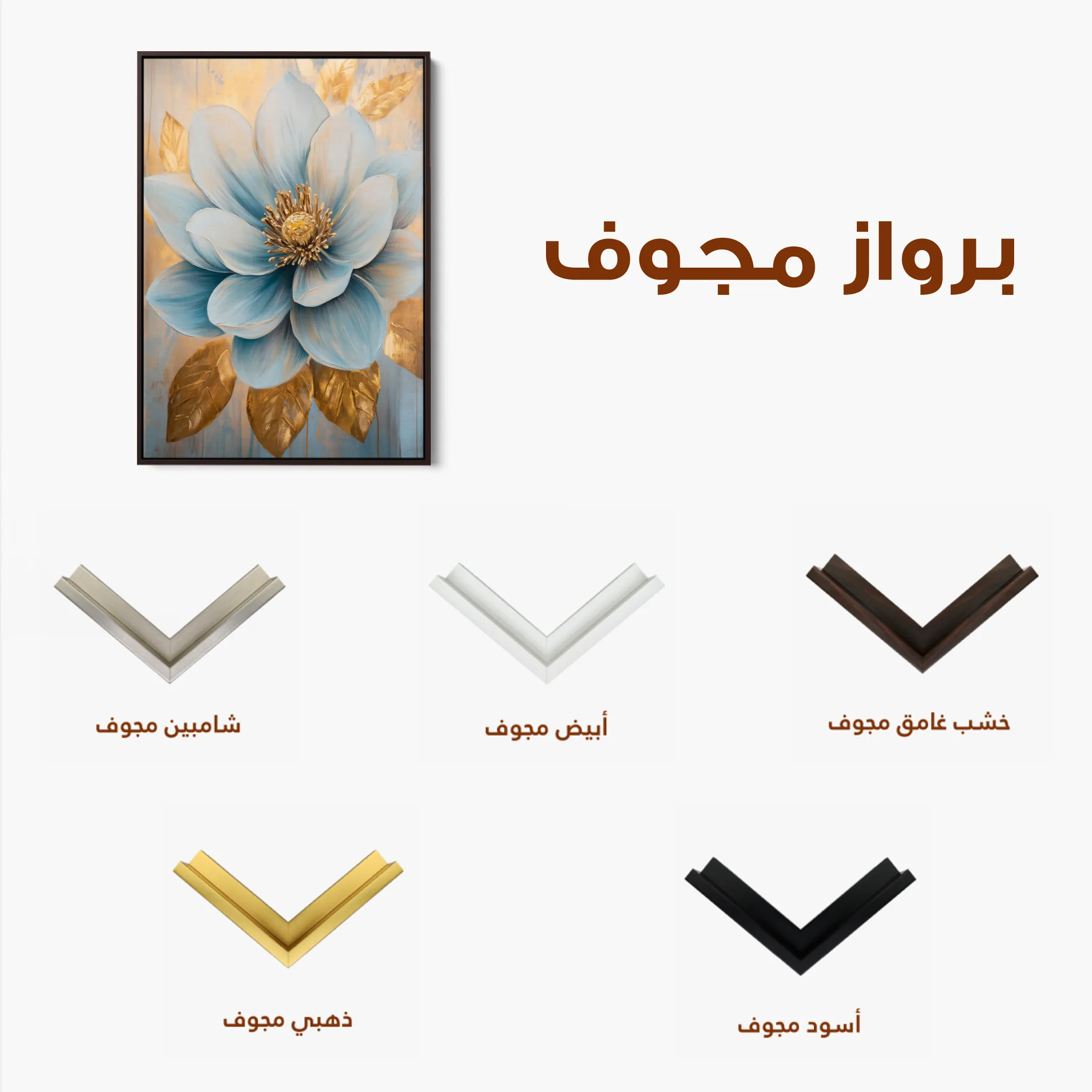 Floral 1485 Canvas Art 60 x 40 cm / Black