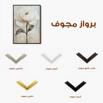 Floral 1486 Canvas Art 60 x 40 cm / Black