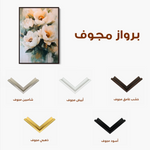 Floral 1489 Canvas Art 60 x 40 cm / Black