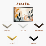 Boho 149 Canvas Art 60 x 40 cm / Black