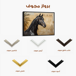 Horses 149 Canvas Art 60 x 40 cm / Black