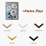 Floral 1495 Canvas Art 60 x 40 cm / Black