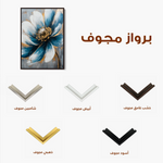 Floral 1496 Canvas Art 60 x 40 cm / Black