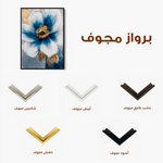 Floral 1497 Canvas Art 60 x 40 cm / Black
