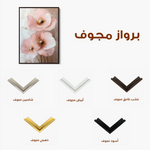 Floral 1499 Canvas Art 60 x 40 cm / Black