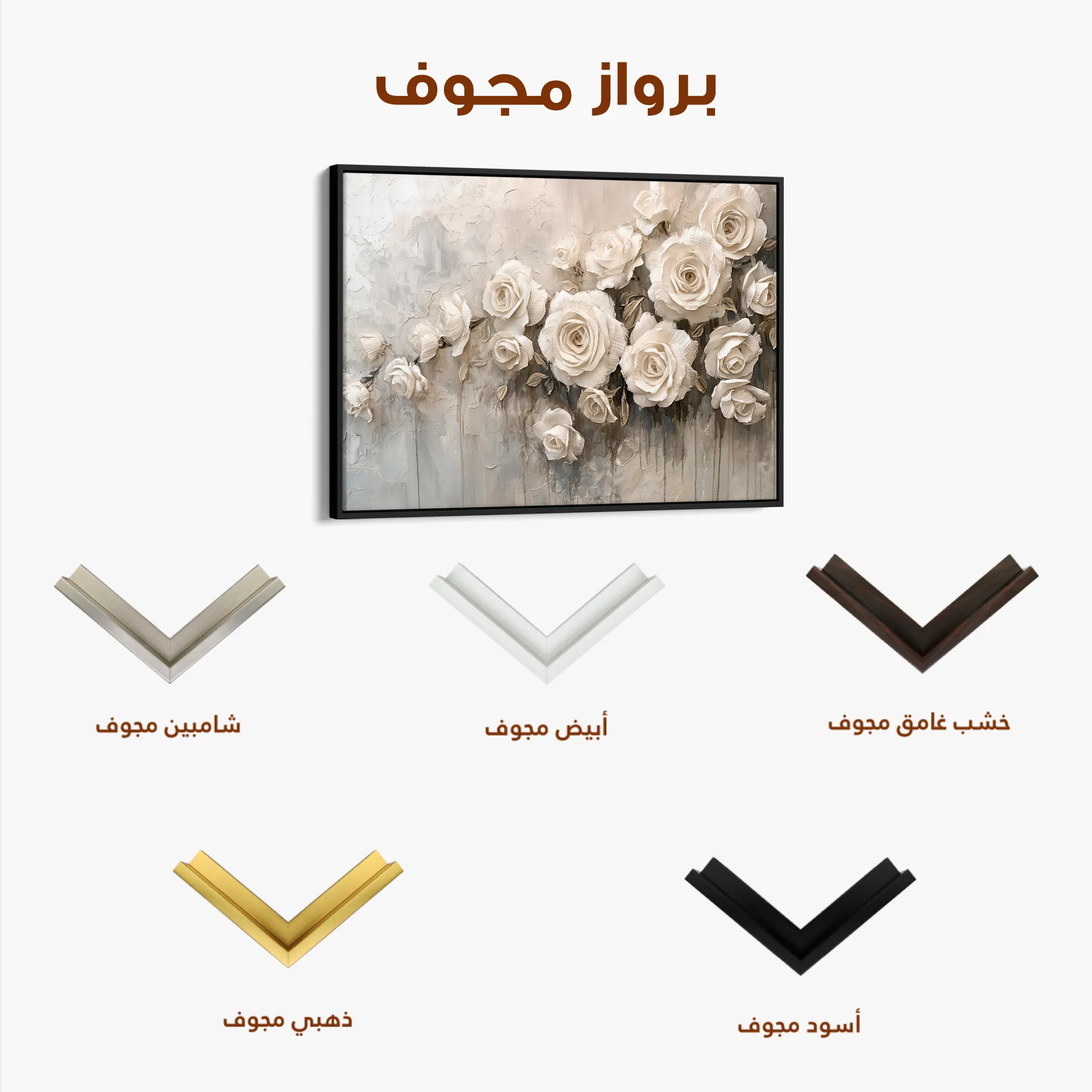 Floral 150 Canvas Art 60 x 40 cm / Black