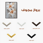 Floral 1501 Canvas Art 60 x 40 cm / Black