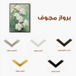 Floral 1502 Canvas Art 60 x 40 cm / Black