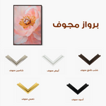 Floral 1505 Canvas Art 60 x 40 cm / Black