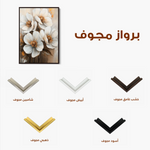 Floral 1507 Canvas Art 60 x 40 cm / Black